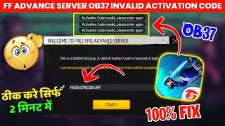 Free Fire Advance Server Invalid Activation Code Problem | Activation Code Invalid Please EnterAgain