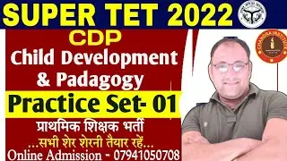 SUPER TET 2022 | CDP | PRACTICE SET- 01 | super tet cdp practice set | stet cdp classes