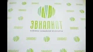 Круглосуточный медицинский центр в Воронеже - 