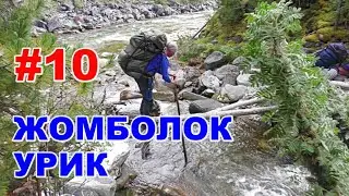 #10. Жомболок - Урик 2022. Обнос Хара-Жалги