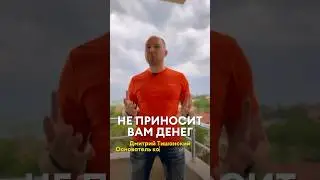 У тебя не будет бизнеса пока ты делаешь эту ошибку