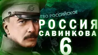 РУССКО-ТУРЕЦКАЯ ВОЙНА!-В Hearts of Iron IV Kaiserredux(Великорусское Государство)#6