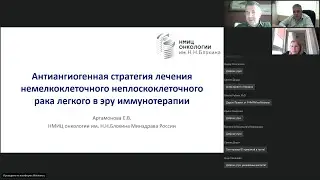 Немелкоклеточный рак легкого в портретах и лицах: современные подходы к терапии