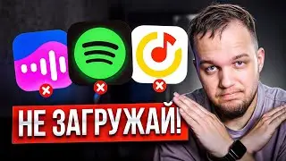 НЕ ЗАГРУЖАЙТЕ ТРЕКИ НА ПЛОЩАДКИ, ПОКА НЕ СДЕЛАЕТЕ ЭТО!