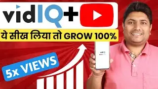 How To Do Keyword Research For YouTube Videos | vidiQ App Tutorial | Grow YouTube Channel Fast 2021