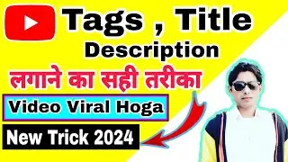 YOUTUBE VIDEO VIRAL KAISE KARE 2024 / Video🔥 Viral Kaise Hota Hai / Video Viral Tricks 2024/Youtube