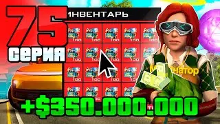 Этот *Ларец* Изменит ТВОЮ ЖИЗНЬ!🤑 Путь Бомжа на АРИЗОНА РП #75 (Arizona RP в GTA SAMP)