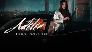 ADILIA - TAKA OBICHASH, 2024 / АДИЛИА- ТАКА ОБИЧАШ, 2024