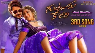 Guntur Kaaram - 3rd Single | Guntur Kaaram Third Song | Guntur Kaaram Ma Baava Song | MaheshBabu