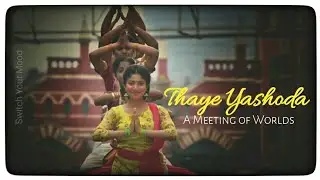 Thaye Yashoda ft Hrudhayam Jaripe | Sudha Ragunathan | Morning Raga - A Meeting of Worlds