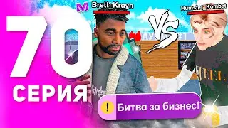 1 ГОД ПУТИ БОМЖА на МАТРЕШКА РП #70 - ЛОВЛЯ ШАУРМИЧНОЙ на MATRESHKA RP! (CRMP MOBILE)