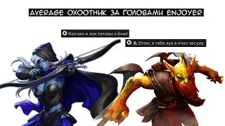 average не терпила enjoyer