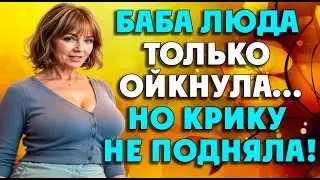 Молодой был готов на всё ради такого опыта…