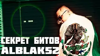 КАК СДЕЛАТЬ БИТ В СТИЛЕ ALBLAK52 В FL STUDIO // СЕКРЕТ ЗВУЧАНИЯ ALBLAK52