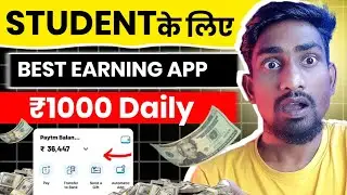 Online Paise Kaise Kamaye | New Earnings App | Best Earnings App 2024 Every Student 🤑