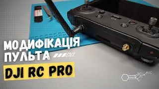 Модифікація пульта DJI RC Pro (RM510b): встановлюємо SMA-коннектори під виносну антену