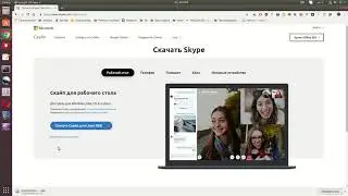 Установка deb пакета на примере Skype для Ubuntu 18.04 / Как установить Скайп в Убунту 18.04