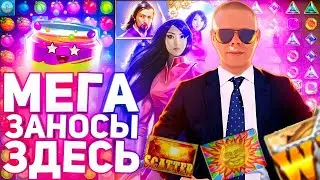 ЗАНОС НА МИЛЛИОН  КАЗИНО СТРИМ ОНЛАЙН! #shorts  #casino #занос