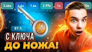 🔥 CSFAIL - С КЛЮЧА ДО НОЖА ЗА 10 МИНУТ В КС ГО!