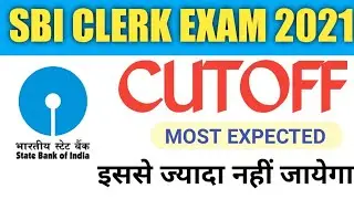 sbi clerk expected cutoff 2021/sbi clerk expected cutoff/sbi clerk result date 2021/sbi clerk cutoff