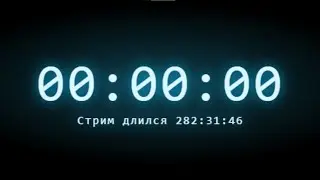 Стрим Марафон Гранни - Последний час