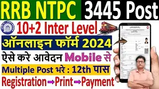 Railway RRB NTPC 12th Level Form Fill up 2024 ✅ NTPC Inter Level Online Form 2024 ✅NTPC Form Fill up