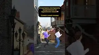 Узнали себя ?😄