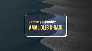 Jannatga qanday amal olib kiradi? I Husaynxon Yahyo Abdulmajid I Ҳусайнхон Яҳё Абдулмажид