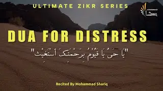 Ya Hayyu Ya Qayyum Birahmatika Astaghees | POWERFUL DUA | SOLVE ANY PROBLEM | Ultimate Zikr Series