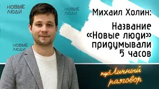 Кто такие 