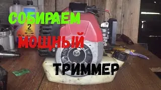 Ремонт мощного триммера «Союз»