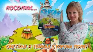 ⚔️🏰 Средневековая академия / Солнечная и лунная стороны поля / Соло игра