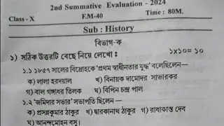 class 10 2nd unit test history question paper 2024 | class 10 2nd unit test history suggestion 2024