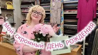 ЗАКАЗЫ, ПОСТУПИВШИЕ В АТЕЛЬЕ В МОЙ ДЕНЬ РОЖДЕНИЯ.