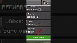 КАК ЗАЙТИ НА СЕРВЕР БЕЗ XBOX LIVE в МАЙНКРАФТ БЕДРОК - Гайд для Minecraft Bedrock