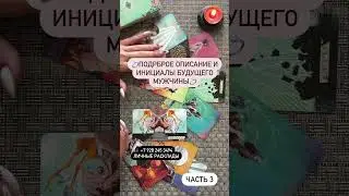 ❓ МУЖЧИНА НА ПОРОГЕ ♥️🆘❗️