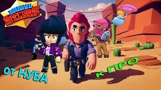 BRAWL STARS на пк ➤ fails ➤ brawl stars обзор ➤ Бравл Старс