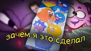 Разрисовал Окно в Упоротых Смешариков