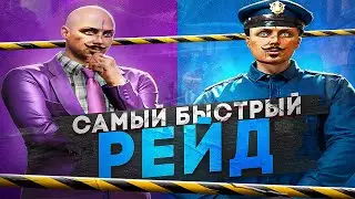 НАКАЗАЛИ ФРАКЦИЮ РЕЙДОМ | ВЕБКА + СМЕШНЫЕ МОМЕНТЫ  | Davis / GTA 5 RP / ГТА 5 РП