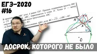 Тупоугольный треугольник | Досрок, которого не было | ЕГЭ-2020. Задание 17 | Борис Трушин |