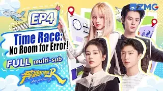 Bai Lu & Dylan Wang Reunite for the Time Race! | Keep Running S13 EP4 | FULL/ENG SUB