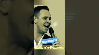 #сергійпіскун #катеринабужинська #полумякохана