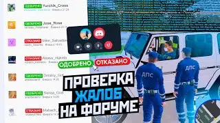 ВПЕРВЫЕ ПРОВЕРЯЮ ЖАЛОБЫ НА ИГРОКОВ! АДМИН БУДНИ НА AMAZING RP В GTA CRMP