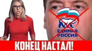 Срочно! Почему Соболь мешает Единой России? / Выборы в Мосгордуму!