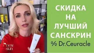 Dr.Ceuracle Hyal Reyouth Moist Sun SPF 50+ / PA++++ – корейский увлажняющий солнцезащитный крем