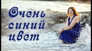Синий цвет. Воздействие синего цвета.