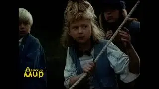 Sensatsiya (1993) | Kids in Movies