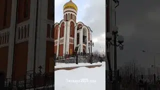 7 января Нижний Тагил Храм во имя Великого князя Донского #тагил #russian