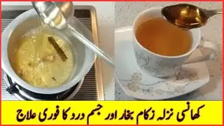 Cough Cold And Flu Remedy  | Khansi Nazla Aud Zukam Ka shartia Ilaj | Healthy Remedy|#