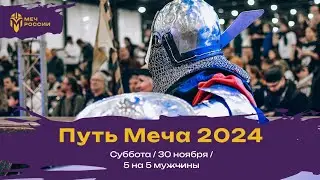 Все бои VII этапа  чемпионата 